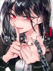 节奏盒子午夜电台漫画封面
